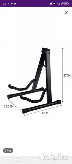 Гитара новая с чехлом и подставкой