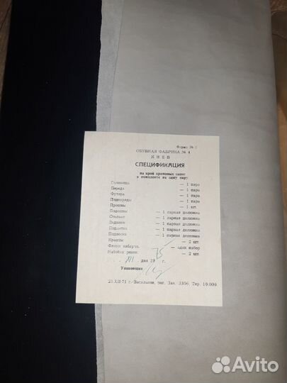 Кожа для рукоделия, крой хромовый для сапог