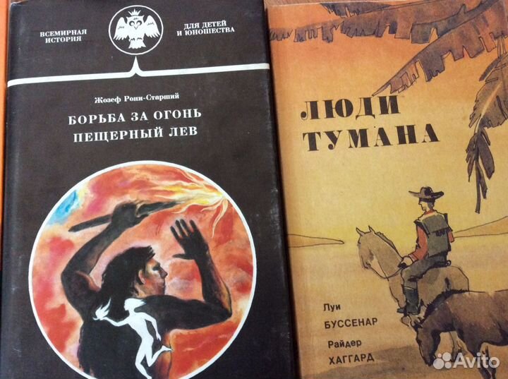 Книги для мальчишек