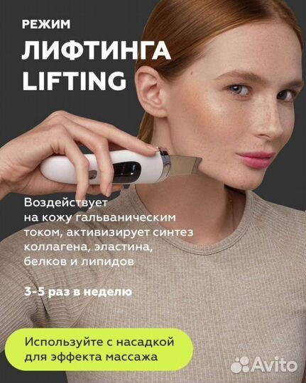 Аппарат для ультразыукой чистки лица, пилинг