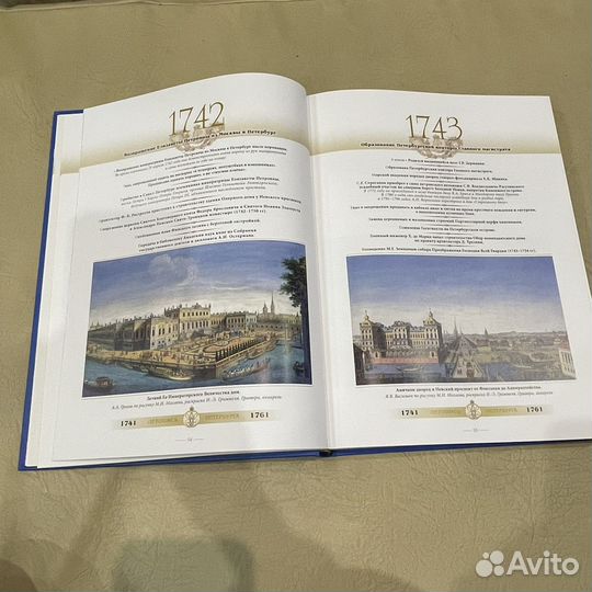 Книга Летопись Санк-Петербурга