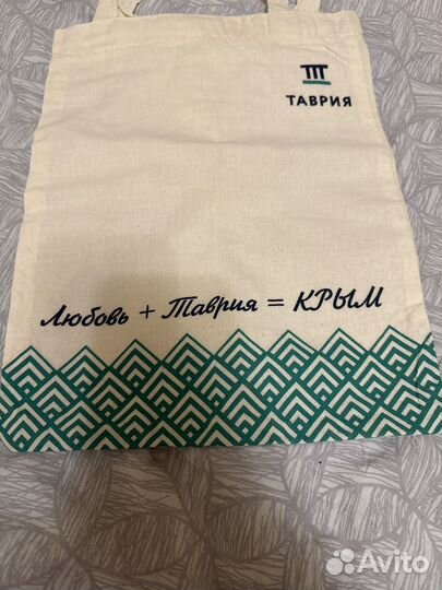 Набор дорожный Таврия