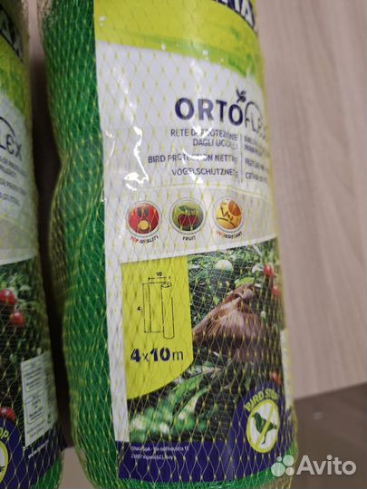Сетка для сада размер 4х10 от птиц