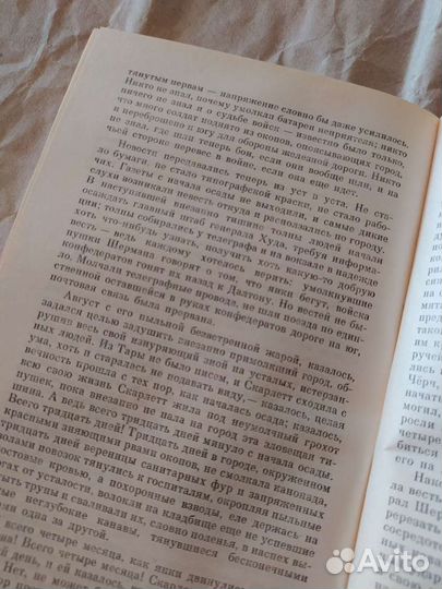 Маргарет Митчелл 