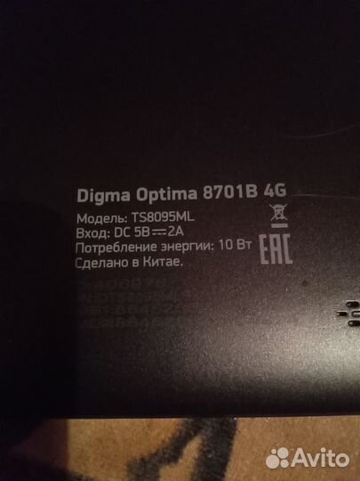 Планшет digma optima на запчасти