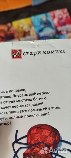 Волчица и пряности манга (кроме 9 тома)