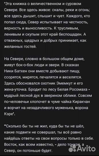 Книга, шаманские 