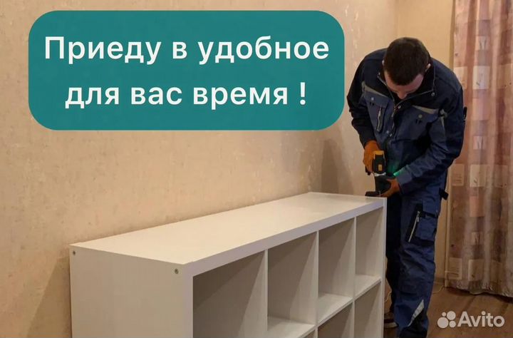 Сборка мебели. Сборщик кухни. Собрать мебель