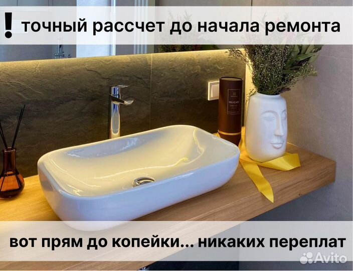 Ремонт квартиры под ключ с материалами и гарантией