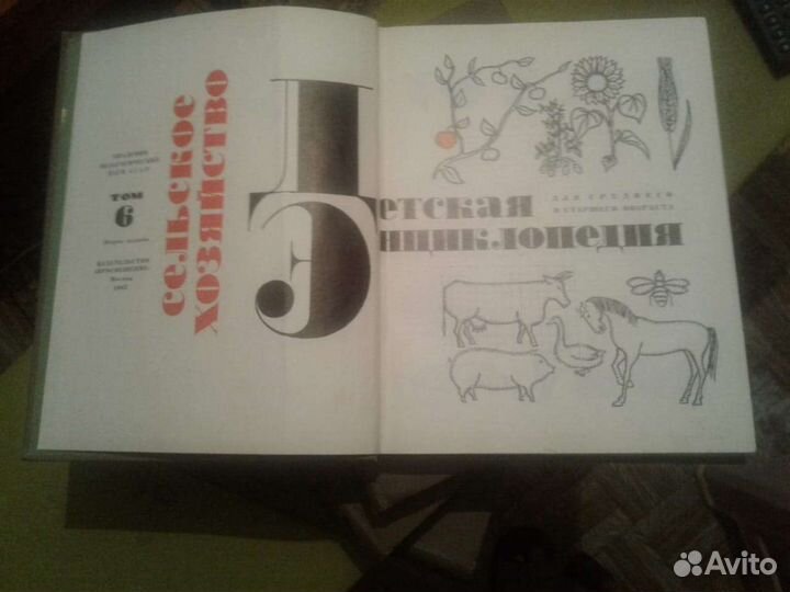 Детская энциклопедия СССР