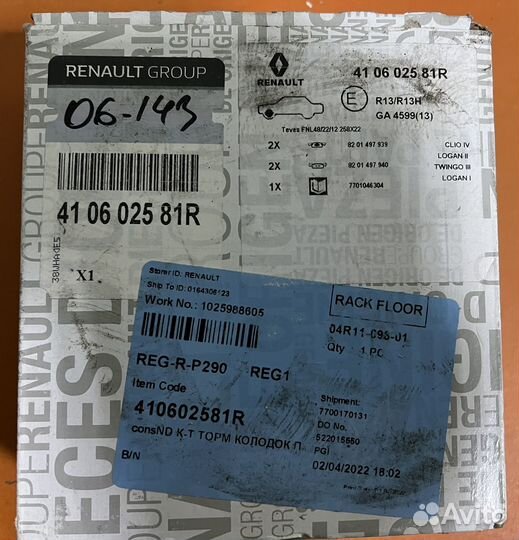 Тормозные колодки renault logan 2