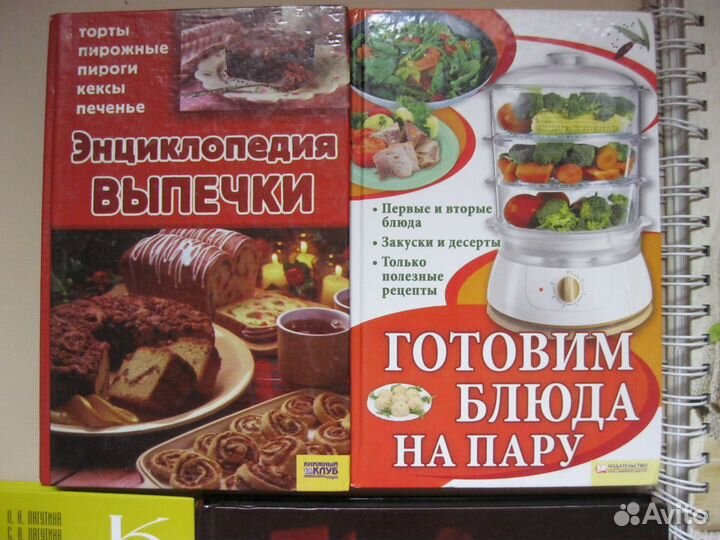 Книги по кулинарии