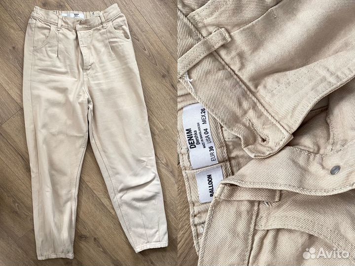 Джинсы бежевые bershka 44