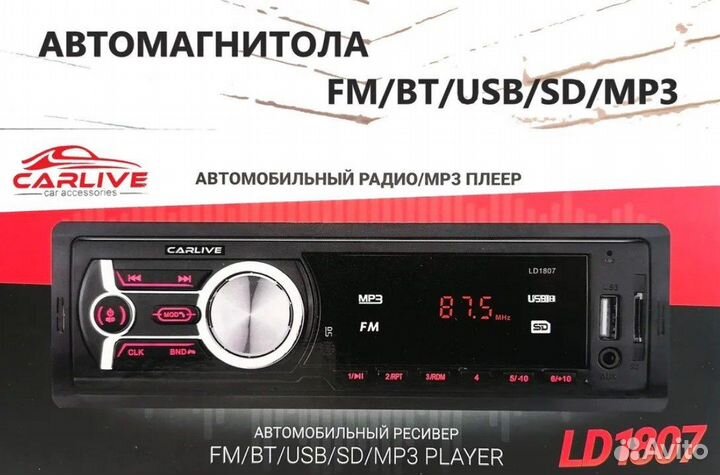 Магнитола в автомобиль 1DIN CarLive LD 1807