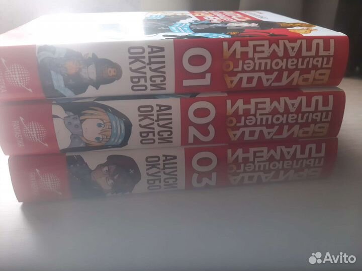 Бригада пылающего пламени