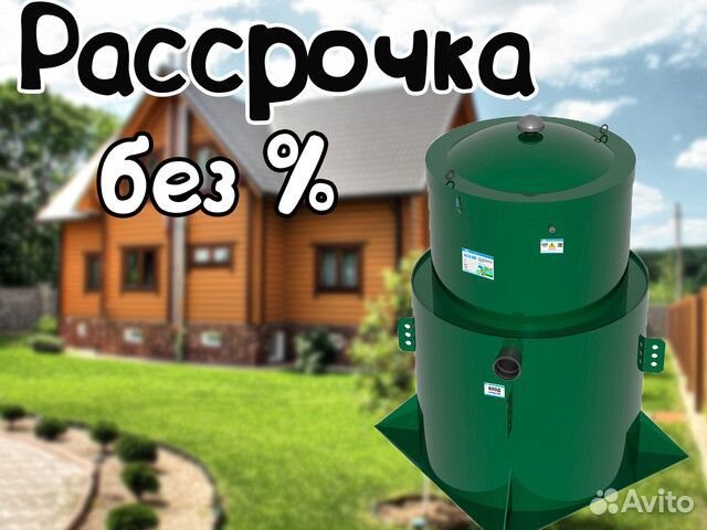 Септик Альта Био 3 и др. модели