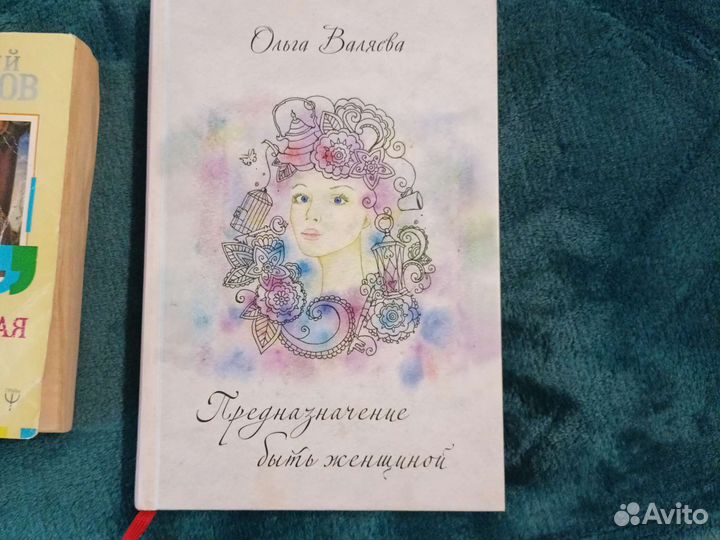 Книги очень полезные для женщин любого возраста
