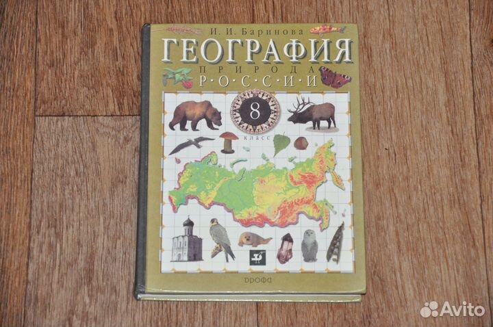 Учебники по химии и биологии 9-11 классы