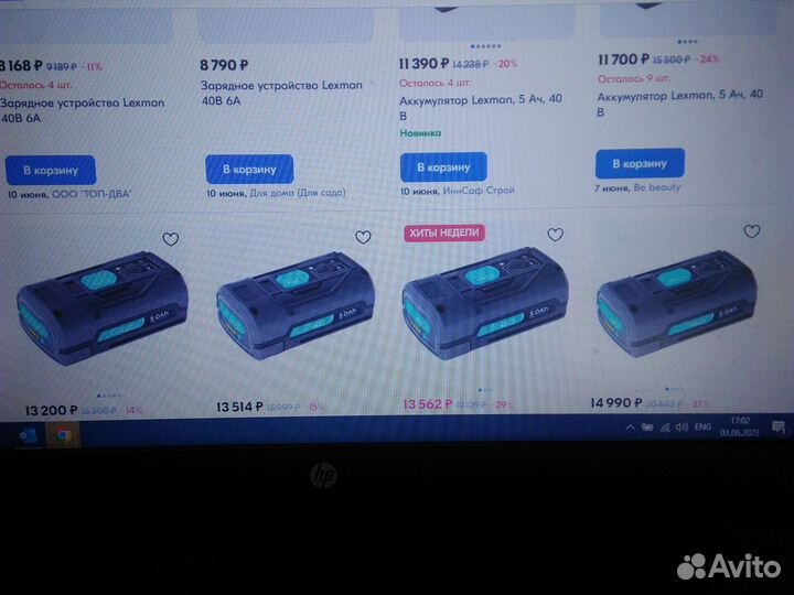 Аккумулятор Лексман 40V 5aH Lexman