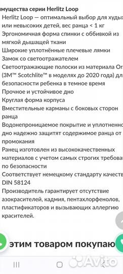 Ранец школьный для девочки Herlitz