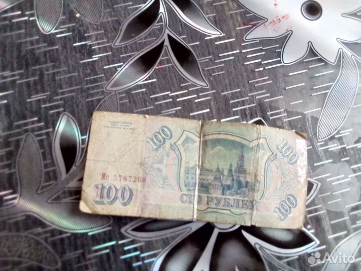 Старые бумажные деньги