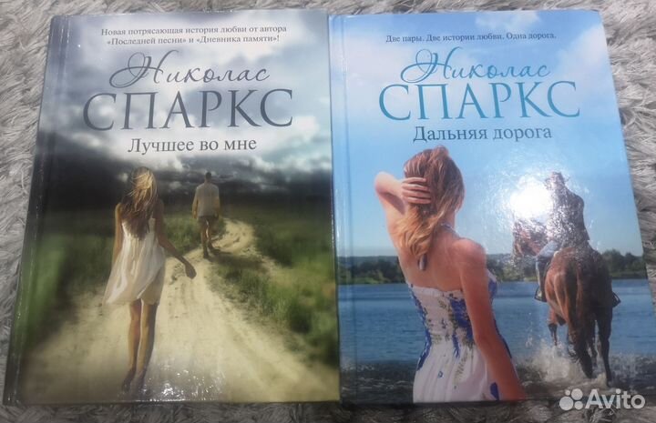 Романы о любви