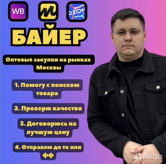 Байер/баер Тяк Москва,Южные ворота,садовод