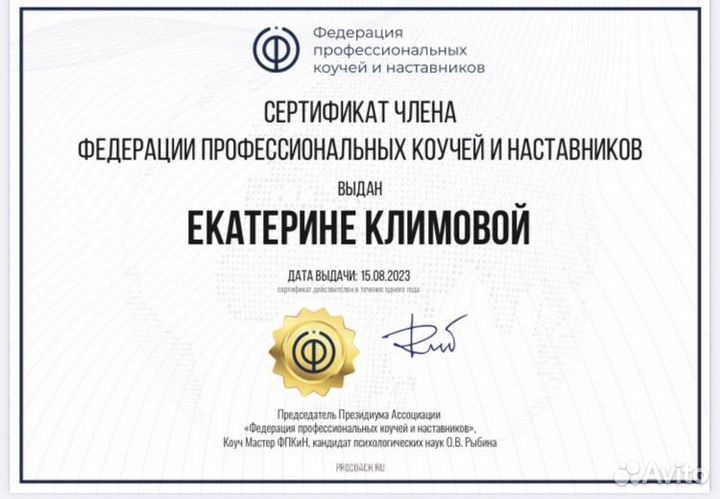 Коуч/Коуч онлайн/Самореализация/Баланс/Уверенность