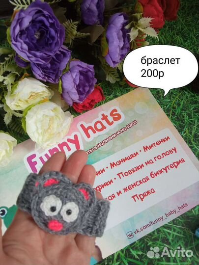 Браслет вязаный новый