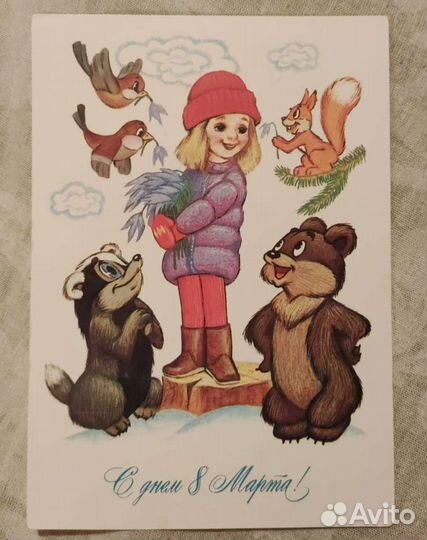 Открытки Четверикова Зарубина