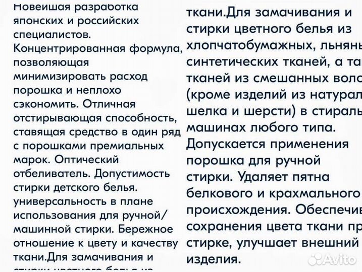 Концентрированный стиральный порошок banzai