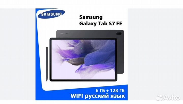 Планшет android