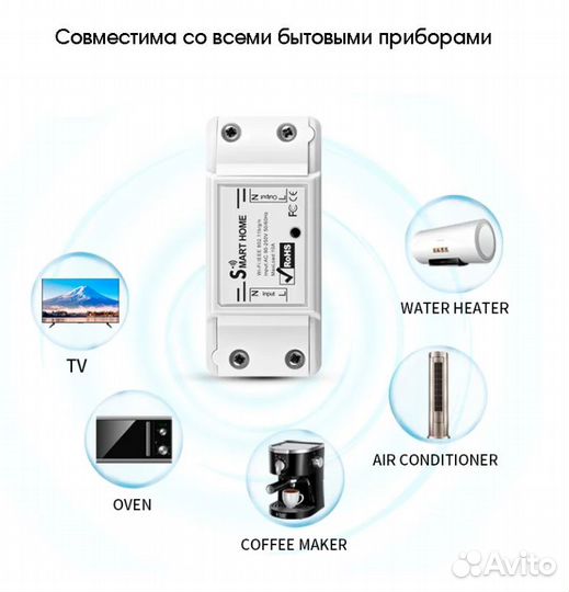 Умное Wi-Fi реле голосовое управление через Алису