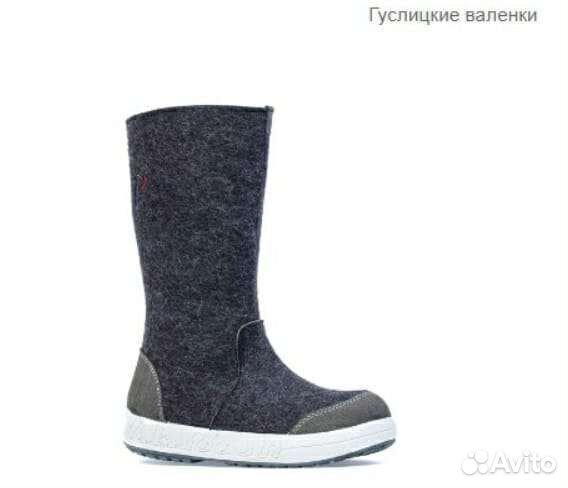 Валенки на молнии