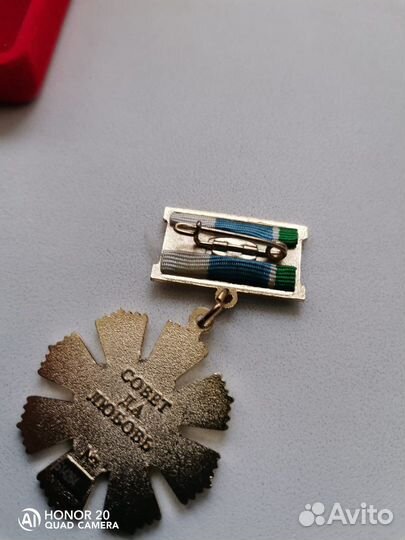 Значок 50 лет совместной жизни