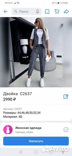 Продается костюм