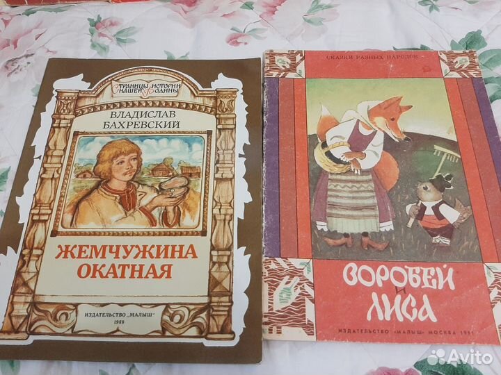 Детские книги СССР пакетом