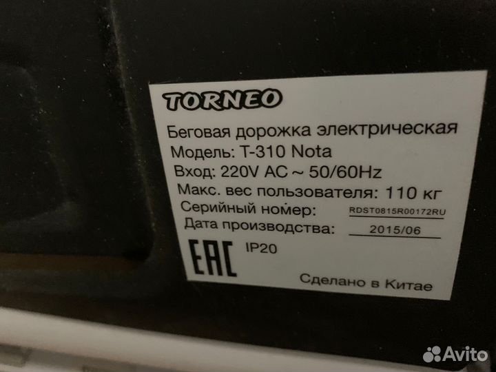 Беговая дорожка torneo nota 310