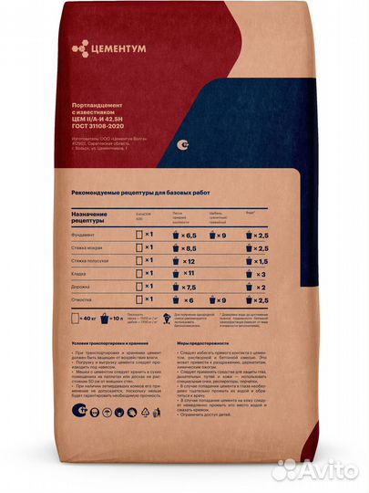 Цемент М500 Цементум ExtraCem цем II А-И 42.5 Б, 4