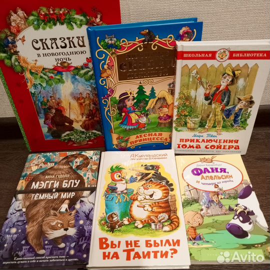 Детские книги пакетом