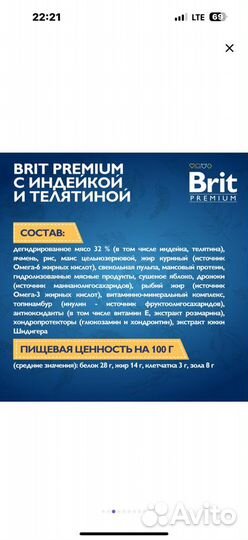 Корм для собак brit 15кг