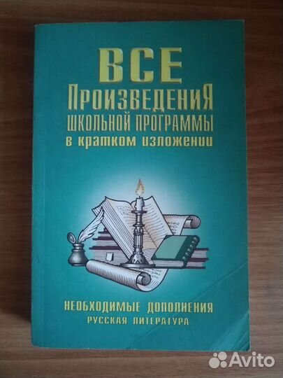 Учебное пособие по литературе