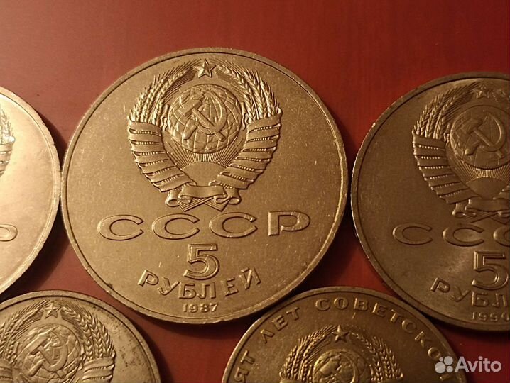 Юбилейные рубли СССР