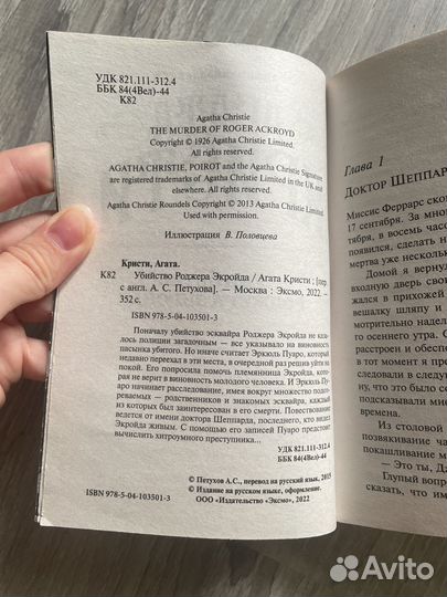 Агата кристи 