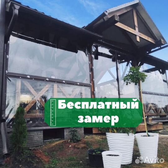 Мягкие окна