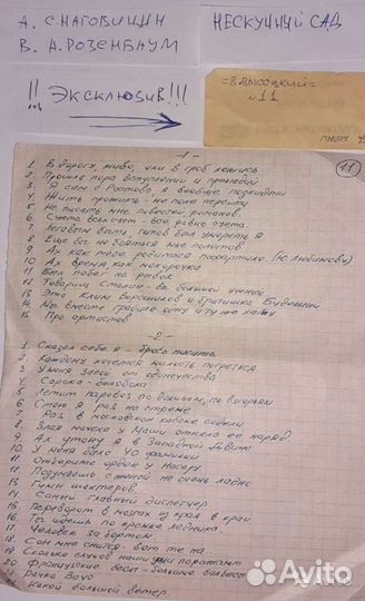 Магнитофонная плёнка катушки