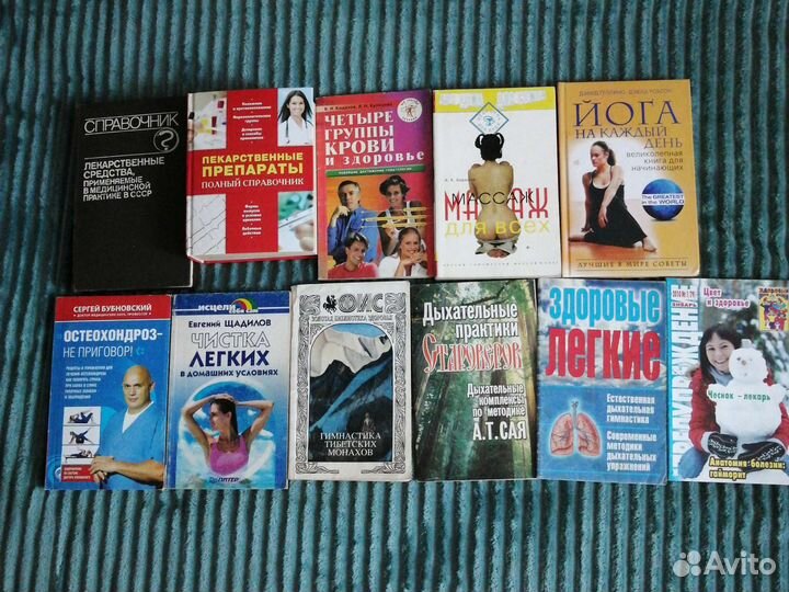 О традиционной и не традиционной медицине, Йоге