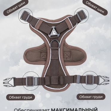 Шлейка для собаки