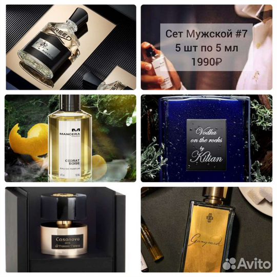 Мужской набор флакон 5 шт по 5 мл