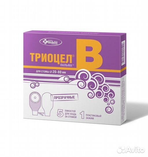 Калоприемник Триоцел-В (20-80 мм)